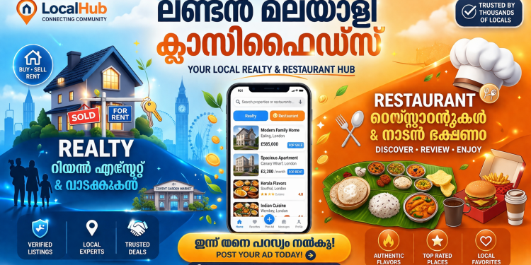 ലണ്ടൻ മലയാളി ക്ലാസിഫൈഡ്‌സ്: നമ്മുടെ കമ്മ്യൂണിറ്റിയുടെ പുതിയ വിപണി !